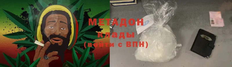 МЕТАДОН methadone  купить  сайты  Северодвинск 