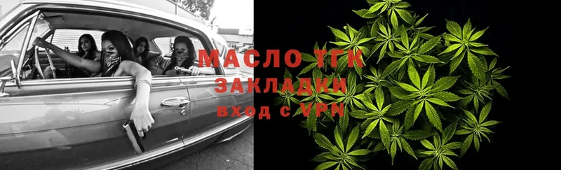 ТГК вейп с тгк  Северодвинск 